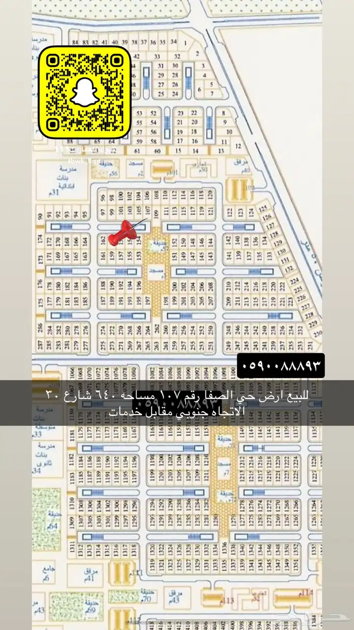 للبيع اراضي سكني تجاري جميع الاحياء 91