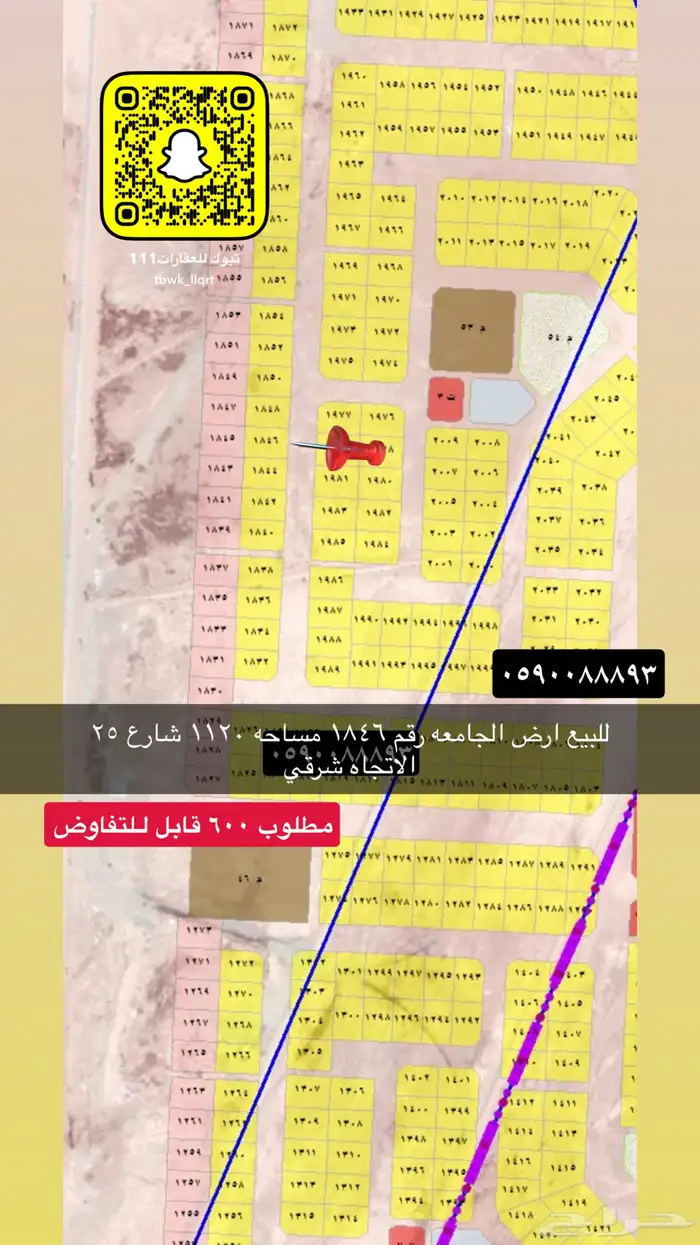 للبيع اراضي سكني تجاري جميع الاحياء 29