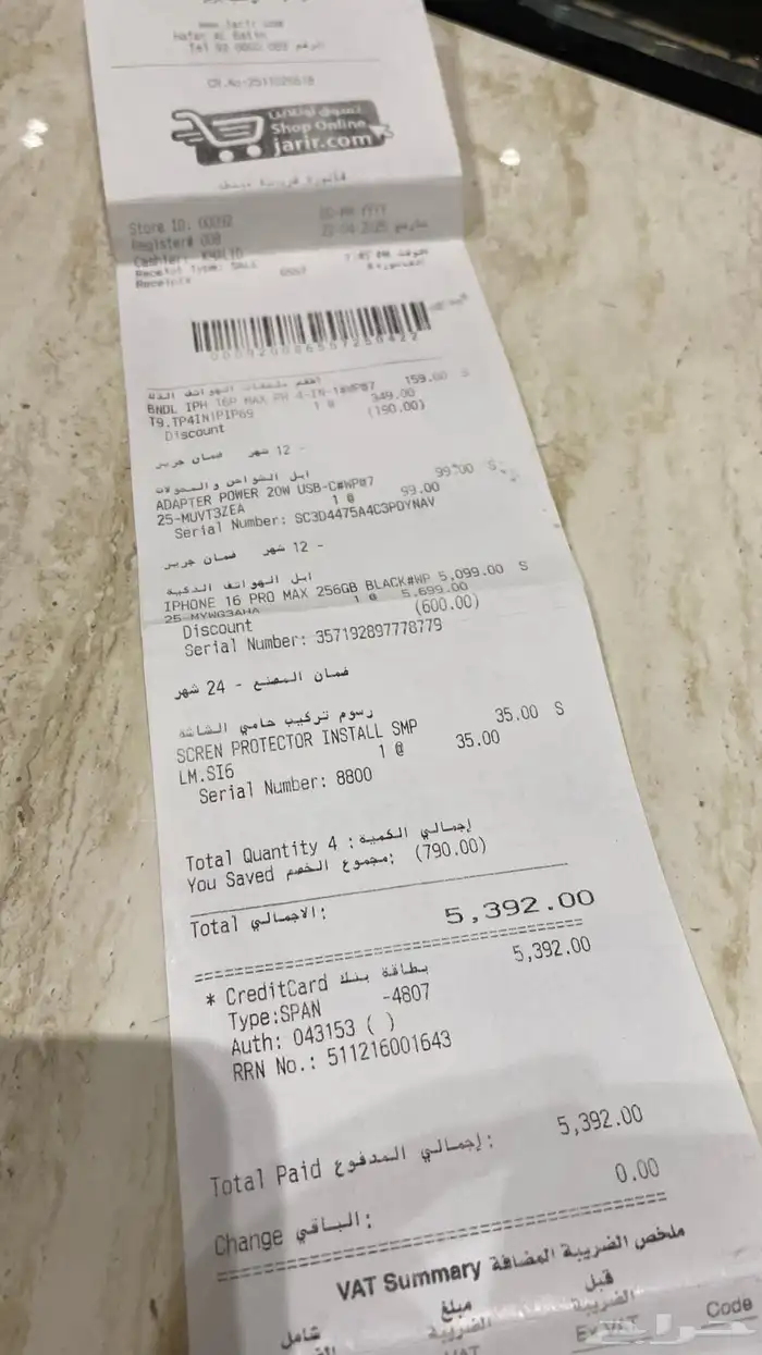 ايفون 16 برو ماكس تتانيوم اسود 3