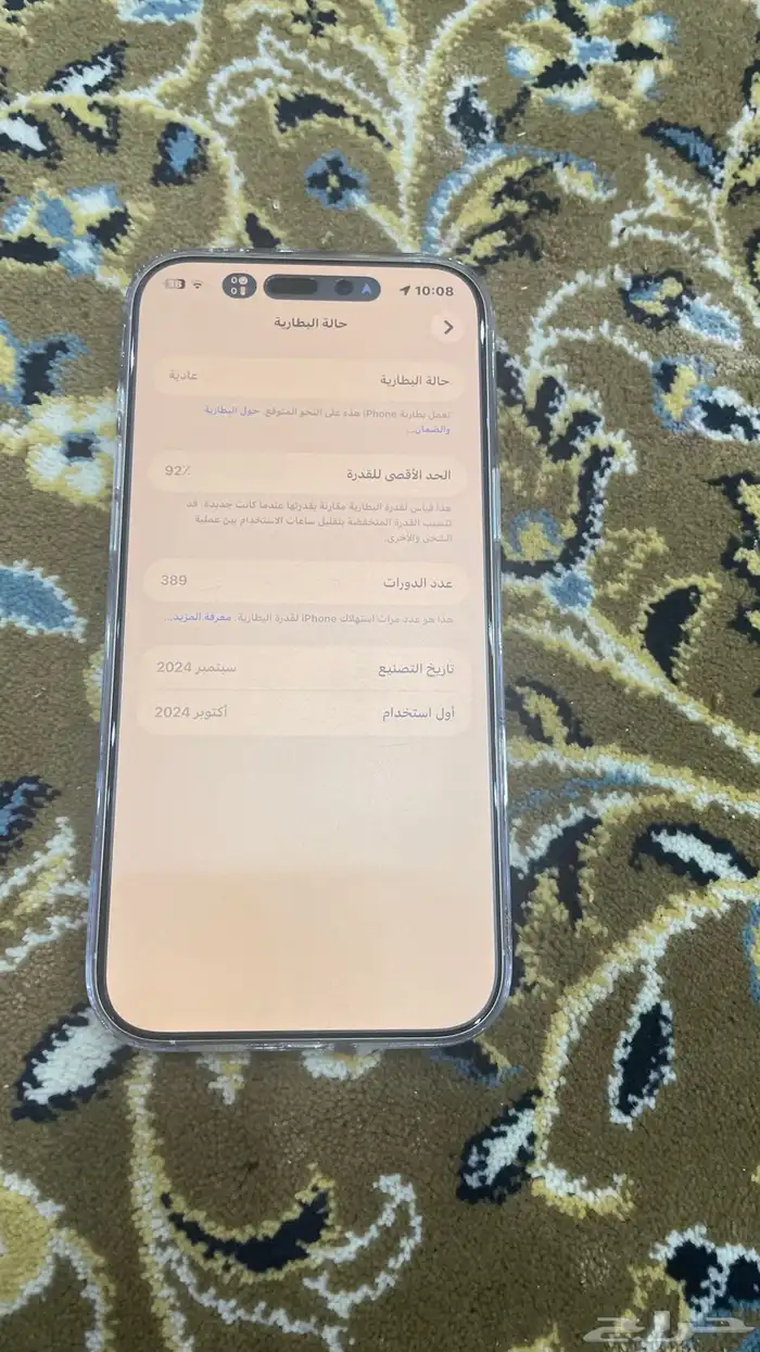 ايفون 16 2