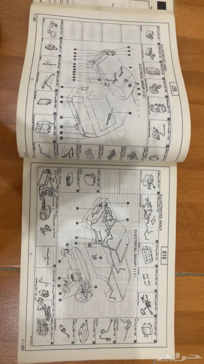 كتاب هايلكس 84 الى 88 7