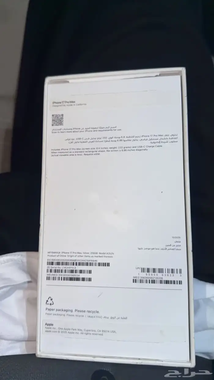 ايفون 17 بروماكس 1