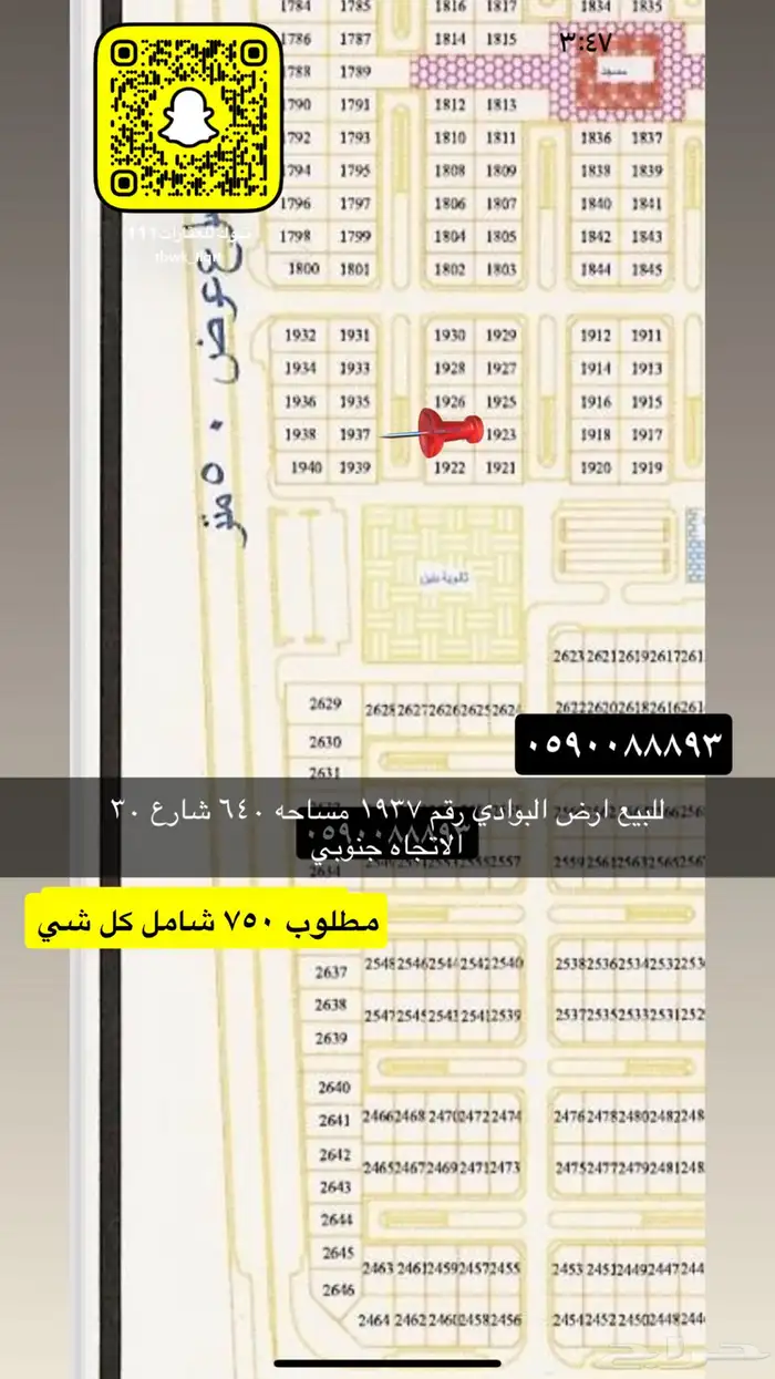 للبيع اراضي سكني تجاري جميع الاحياء 14