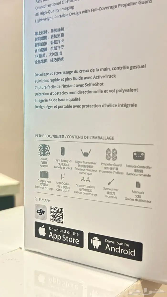 درون DJI NEO 2 COMBO جديدة 2