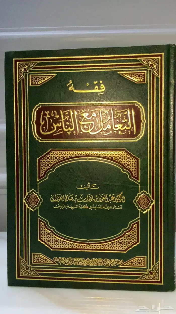 كتب دين عناوين ممتازه و طبعات ممتازه 3