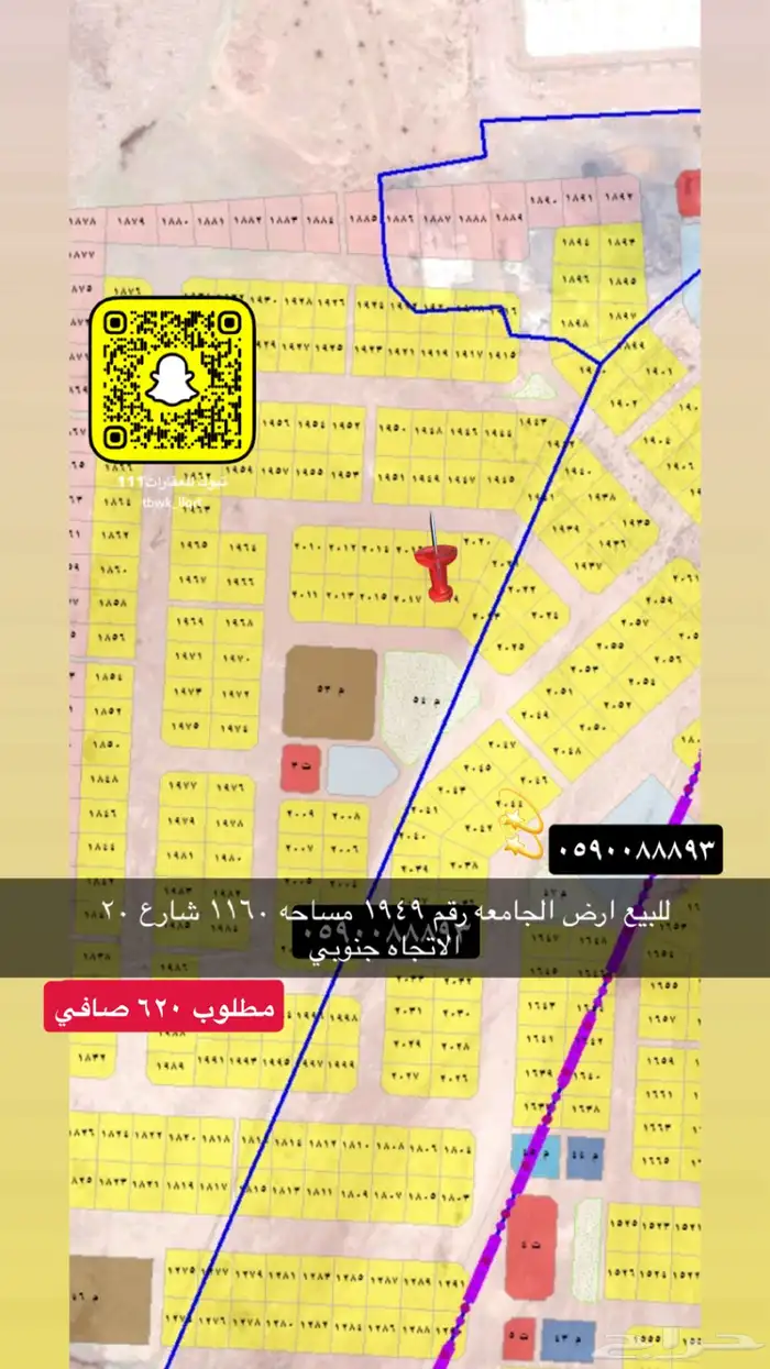 للبيع اراضي سكني تجاري جميع الاحياء 75