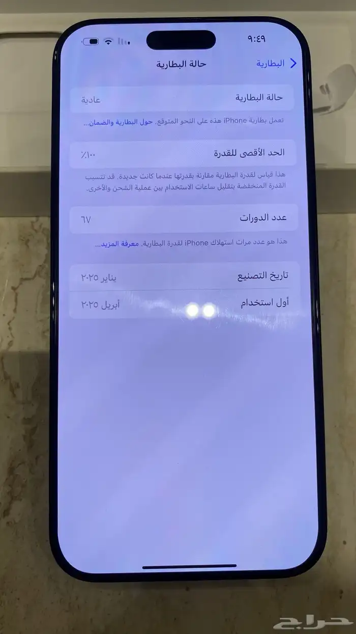 ايفون 16 برو ماكس تتانيوم اسود 2
