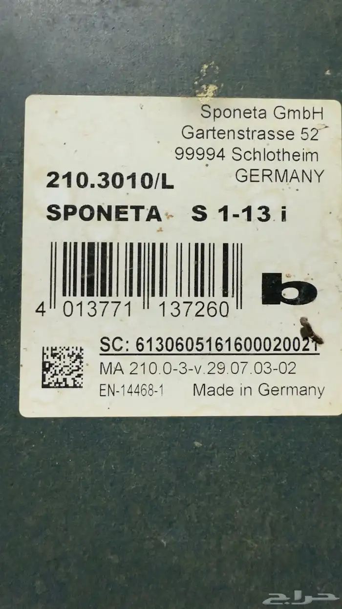 تنس طاولة الماني 3