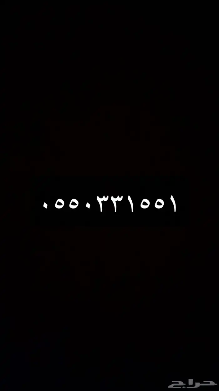 رقم مميز سوا هايبرد مسبق الدفع - الاتصالات السعودية 0