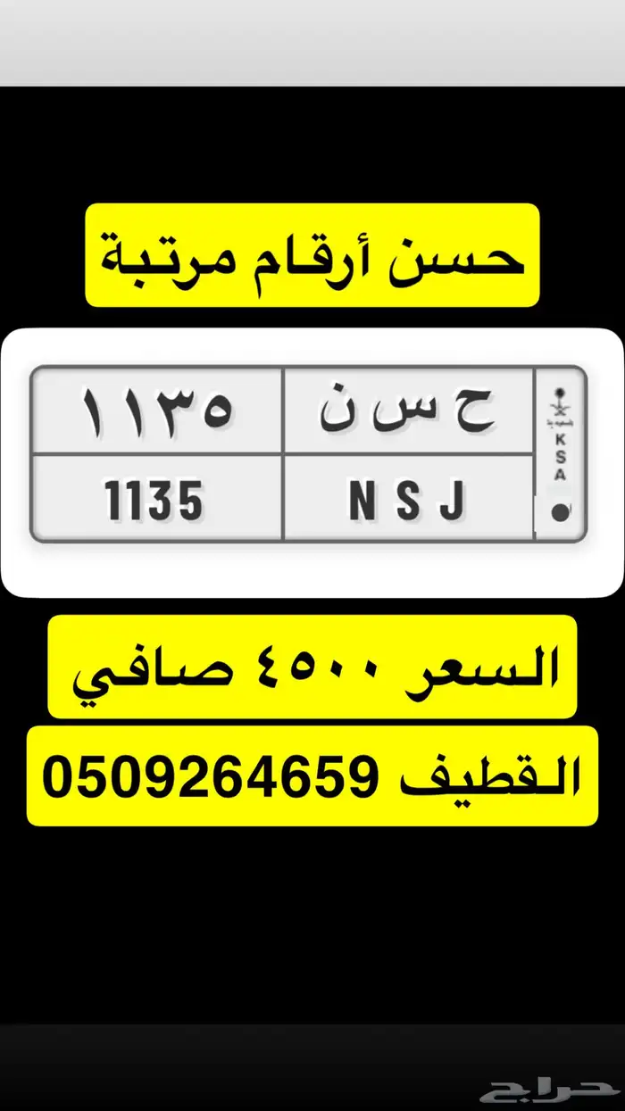 لوحة حسن جاهزة للنقل 0