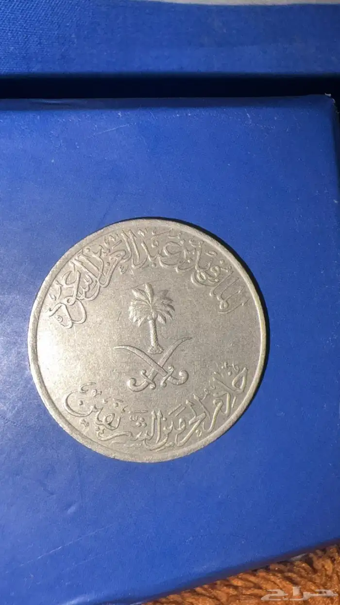 عمله معدنيه أثريه 3