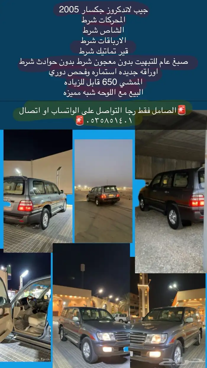 لاند البيع 0