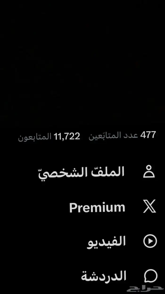 حساب تويتر 0