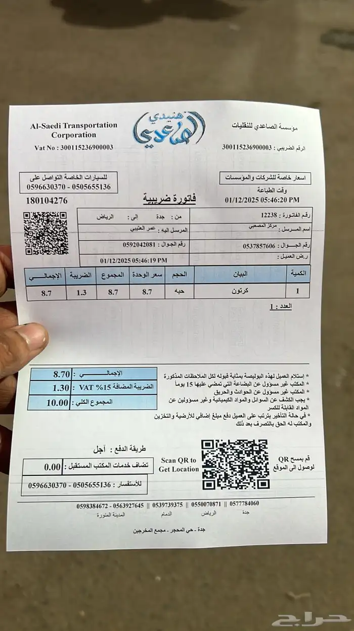 مقصات مازدا cx5 اصلي عكوس مساعدات كراسي مكينة 7