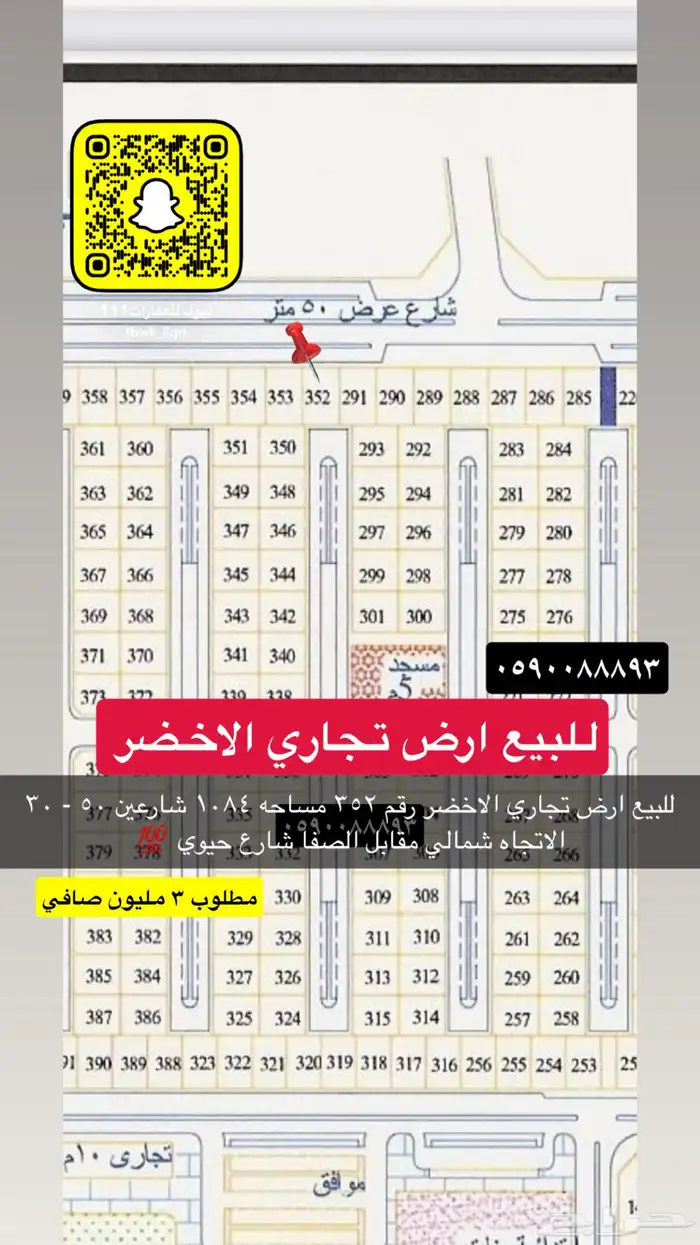 للبيع اراضي سكني تجاري جميع الاحياء 47