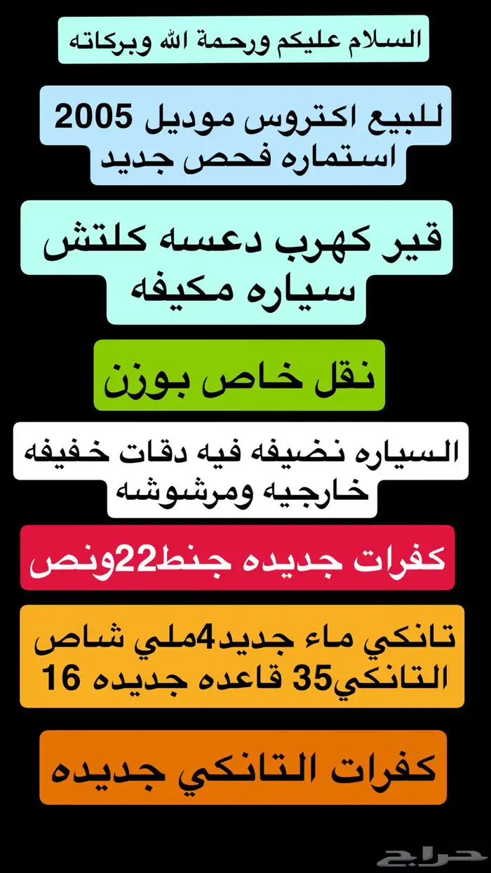 للبيع اكتروس الحجم 1846 الفحص جديد استماره جديد قير كهرب 2