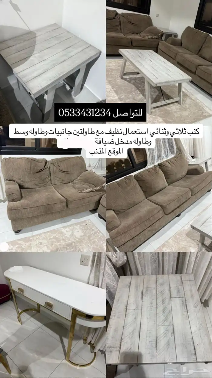 كنب وطاولات ضيافه 0