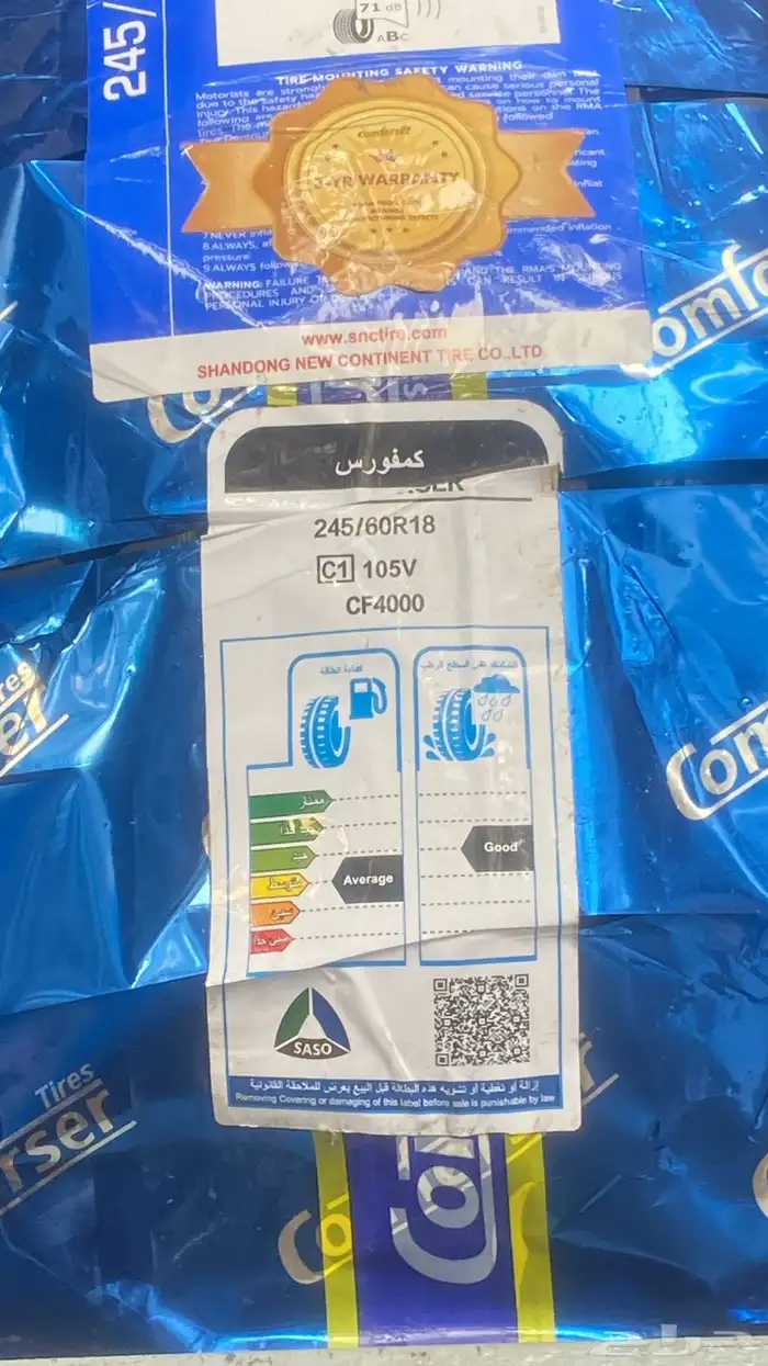 كفرات جديد 0