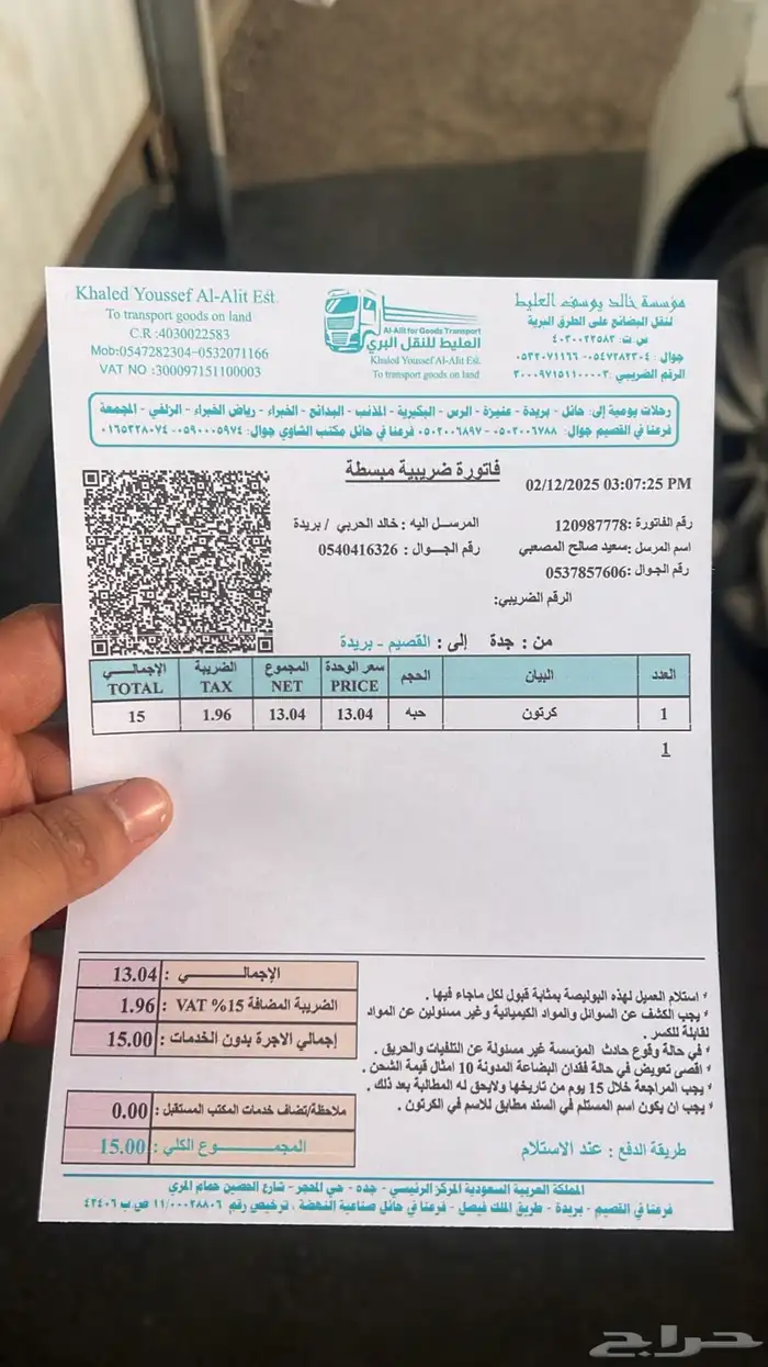 مقصات مازدا cx5 اصلي عكوس مساعدات كراسي مكينة 8