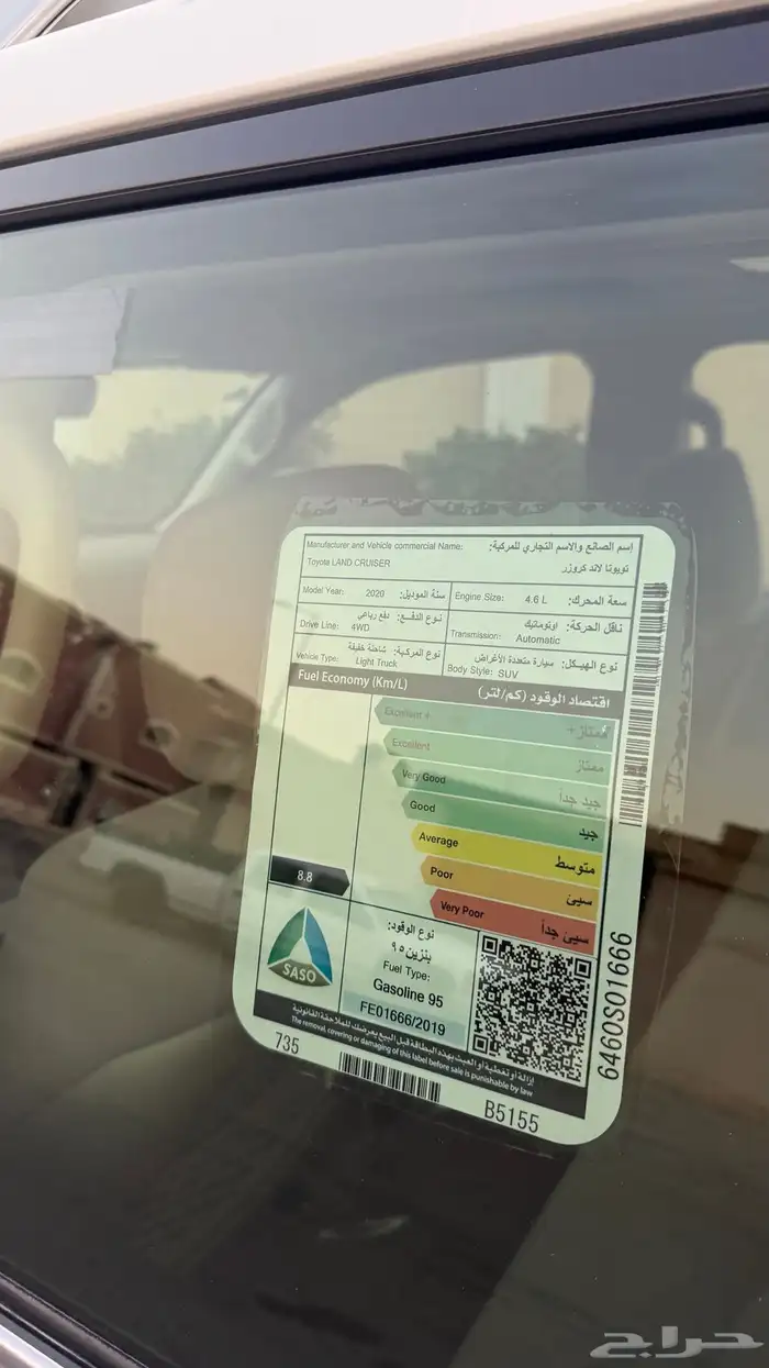 لاندكروزر 2020 تورنق ممشى قليل 9