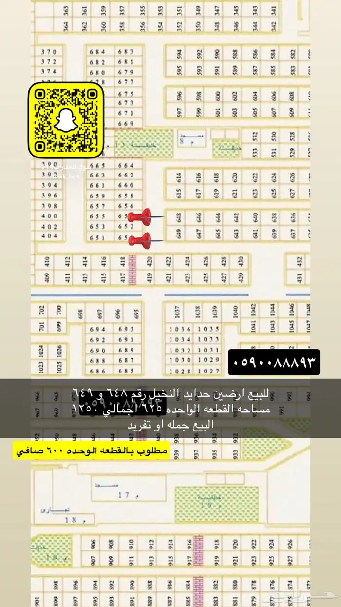 للبيع اراضي سكني تجاري جميع الاحياء 3