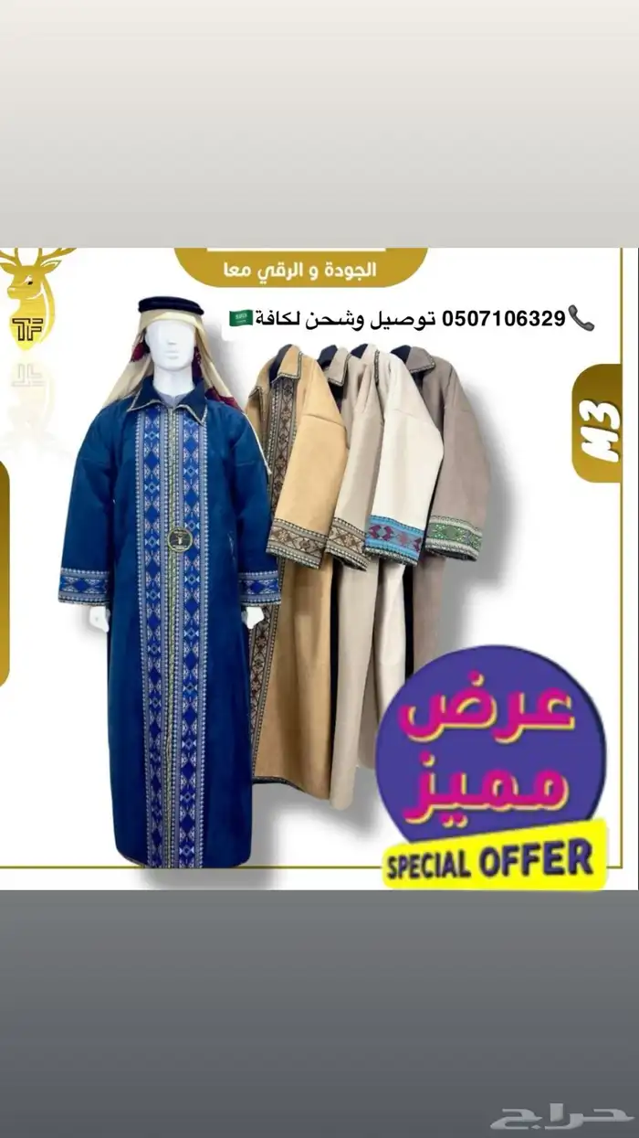 فراوي فروات حديثة انيقة 59