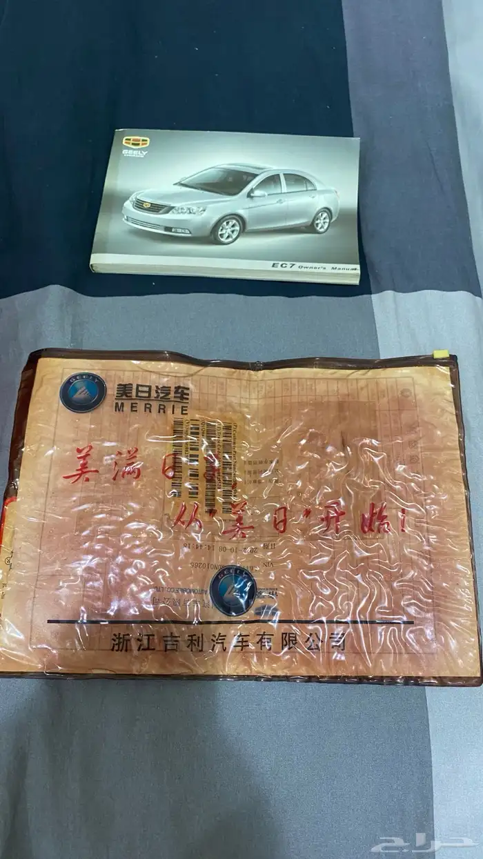 جيلي ec7 2013 32