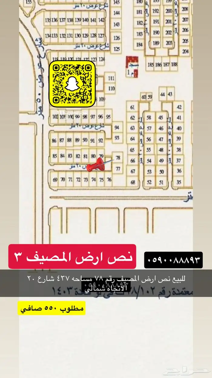 للبيع اراضي سكني تجاري جميع الاحياء 57