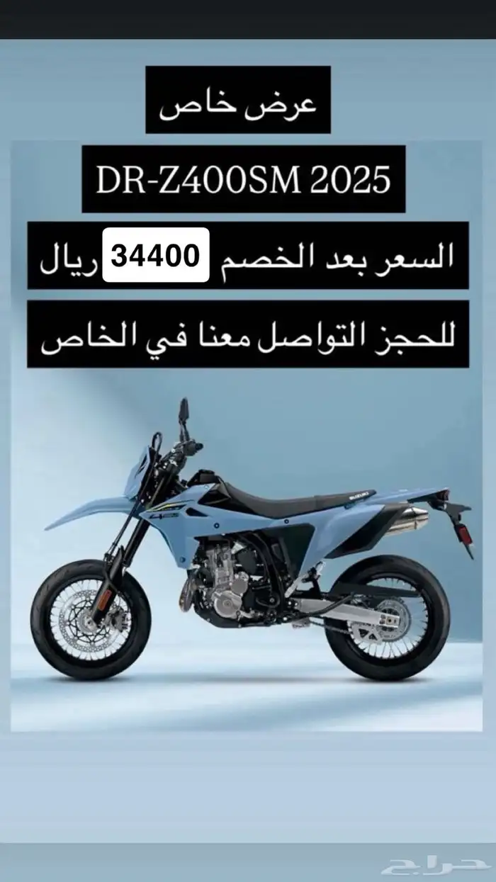 سزوكي DR 2025 2
