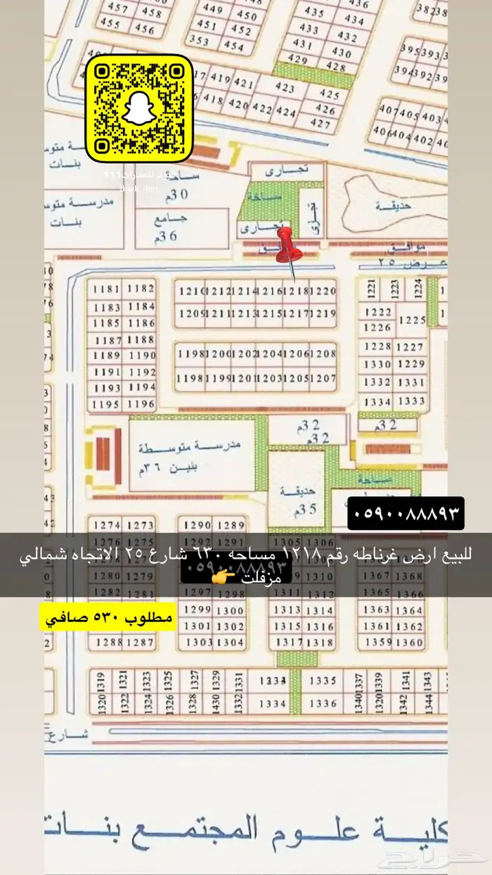 للبيع اراضي سكني تجاري جميع الاحياء 9