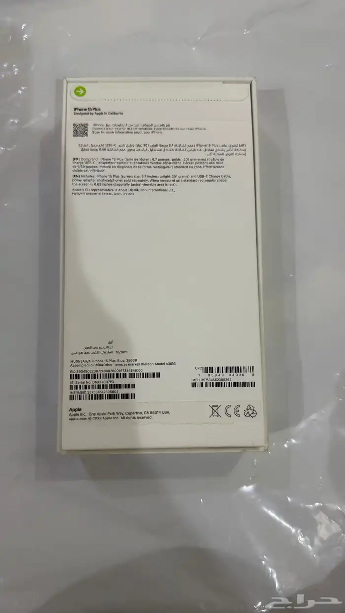 ايفون 15 بلس 4