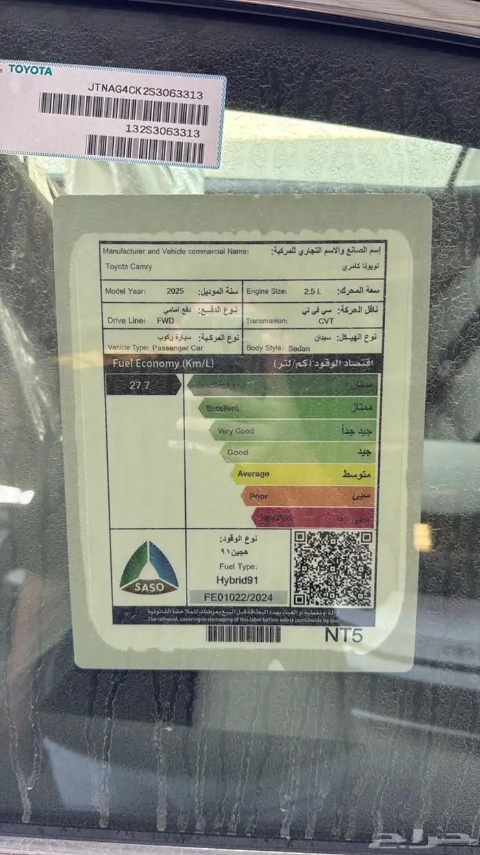 تويوتا كامري LE هايبرد 2025 12