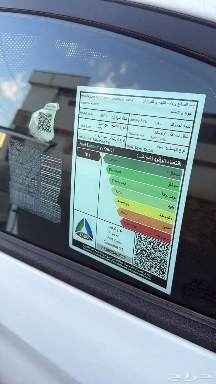 اكسنت2023للبيع 12