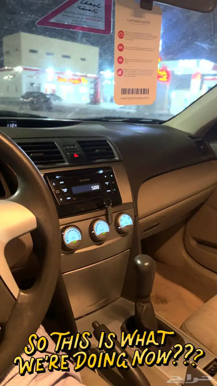 كامري 2009 قير عادي 5