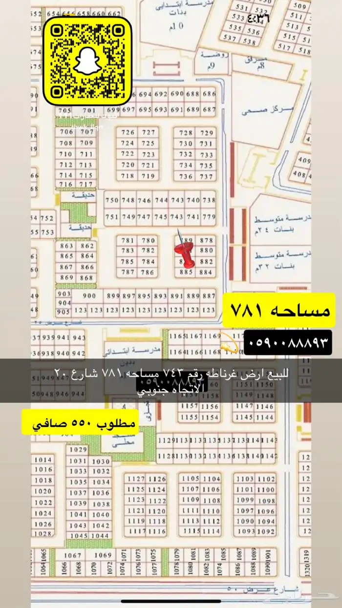 للبيع اراضي سكني تجاري جميع الاحياء 74