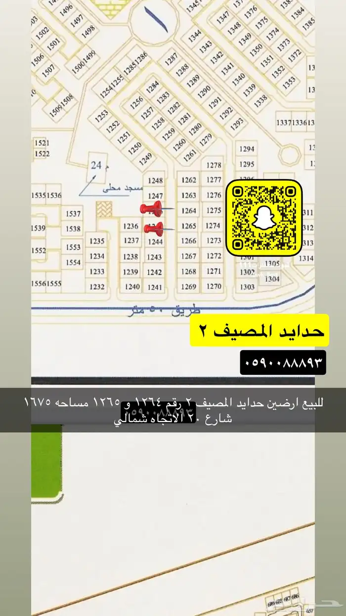 للبيع اراضي سكني تجاري جميع الاحياء 17