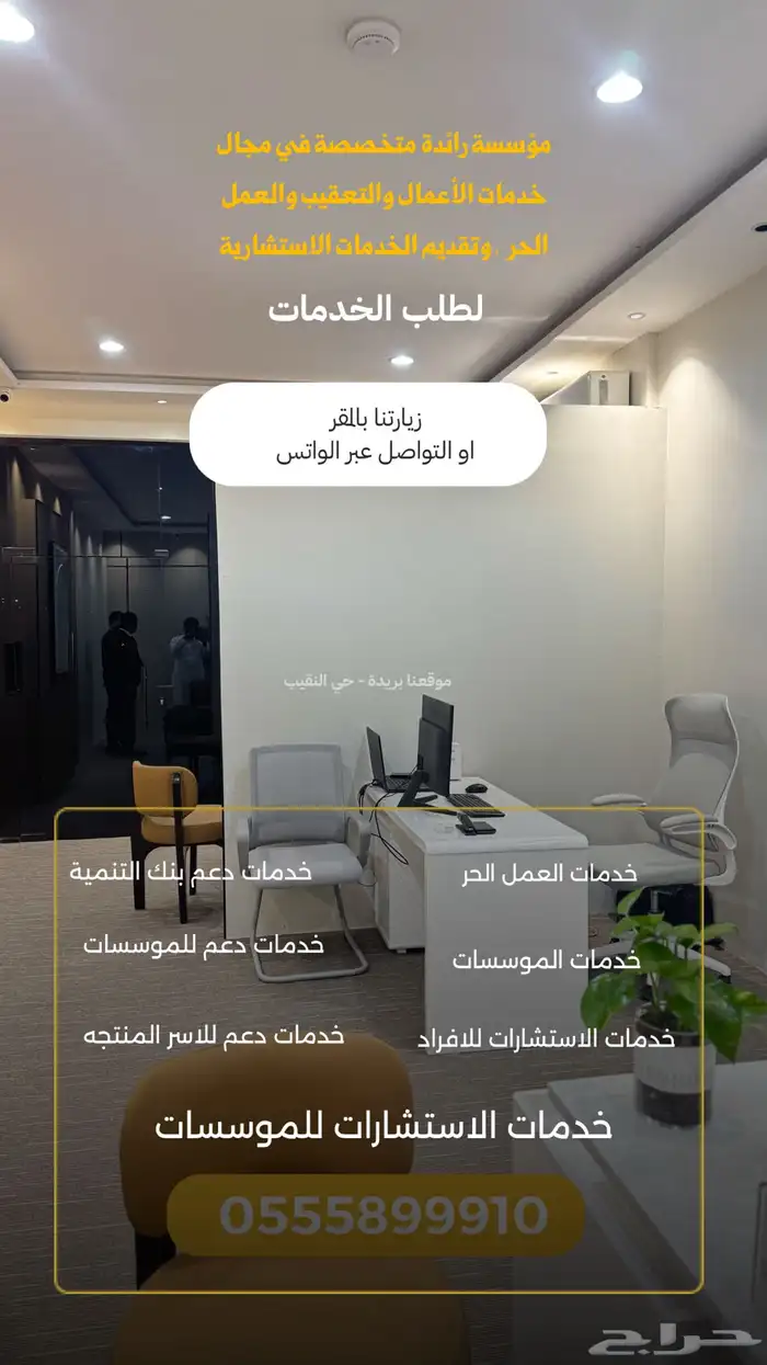 خدمات عمل حر 2