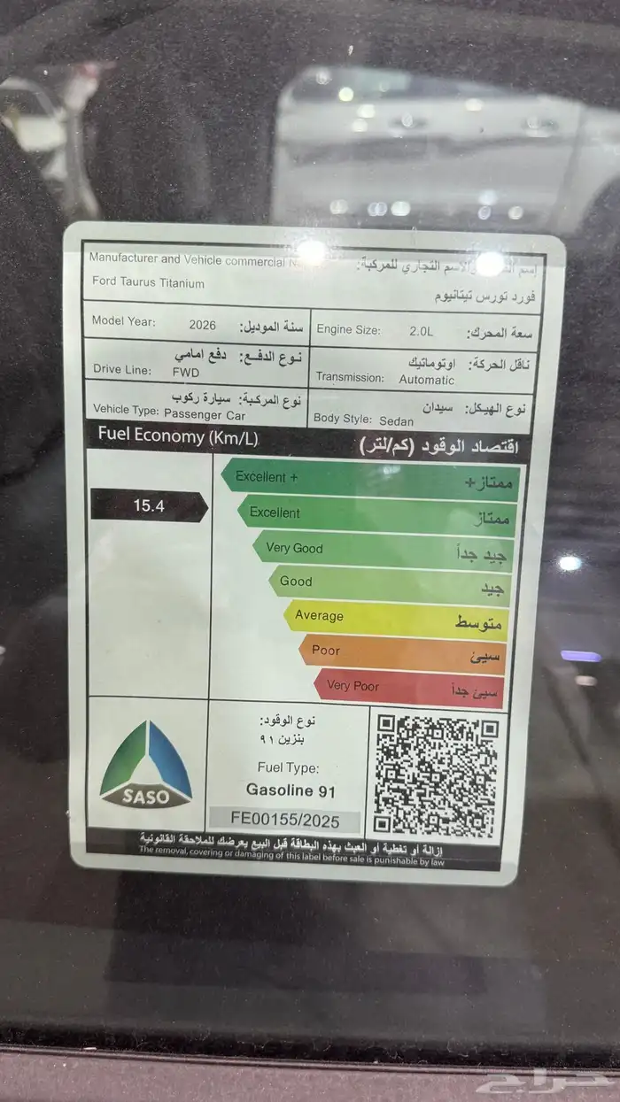 فورد تورس 2026فئة تيتانيوم محرك 2.0 تيربو سعودي جميع الالوان 6