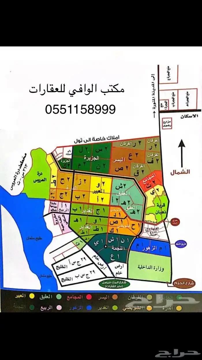 مكتب الوافي المعمارية للعقارات 0