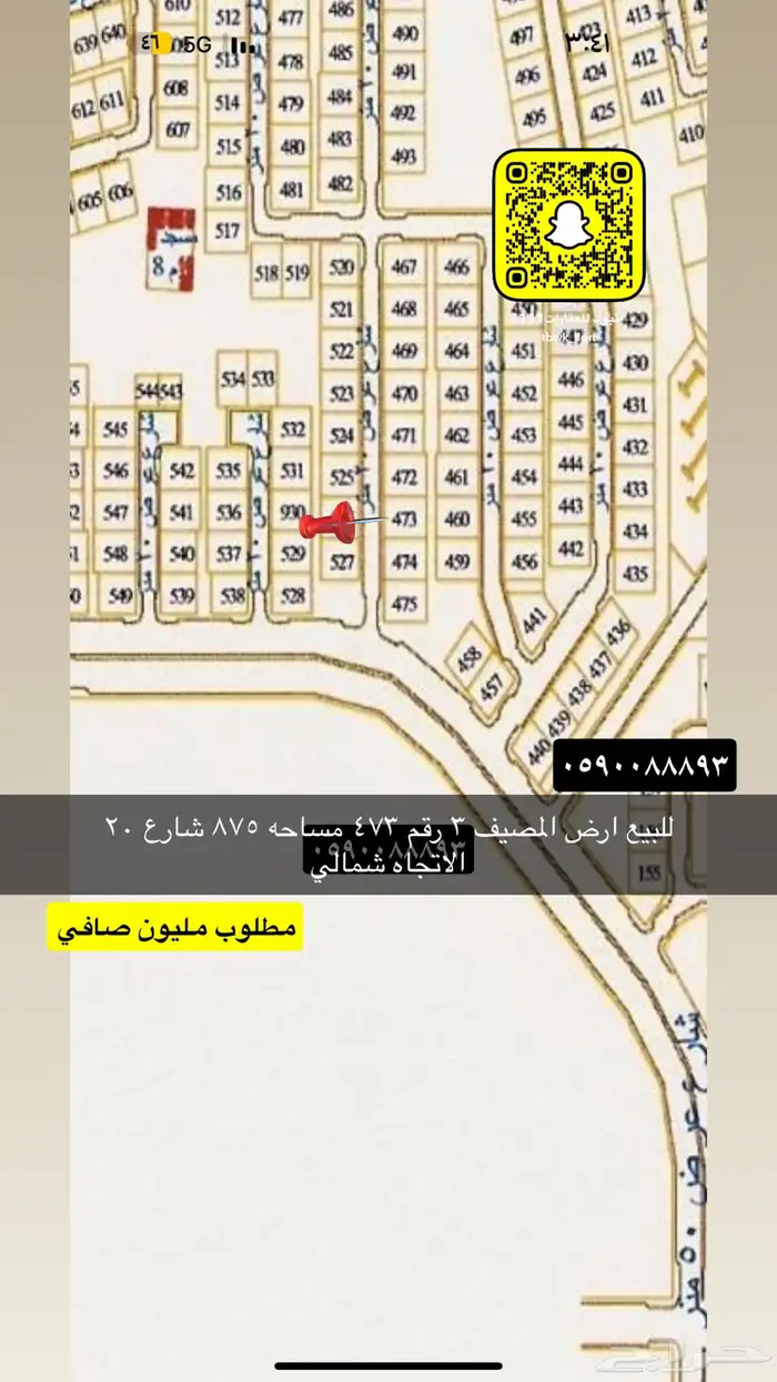 للبيع اراضي سكني تجاري جميع الاحياء 13