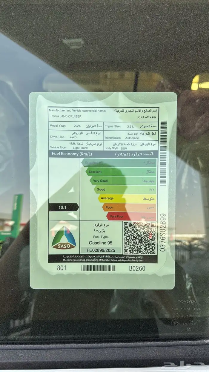 تويوتا لاندكروزر GXR3 بنزين 2026 15