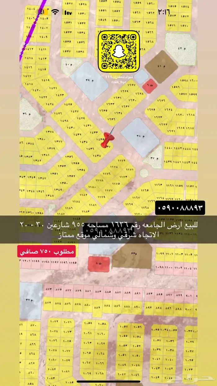 للبيع اراضي سكني تجاري جميع الاحياء 45