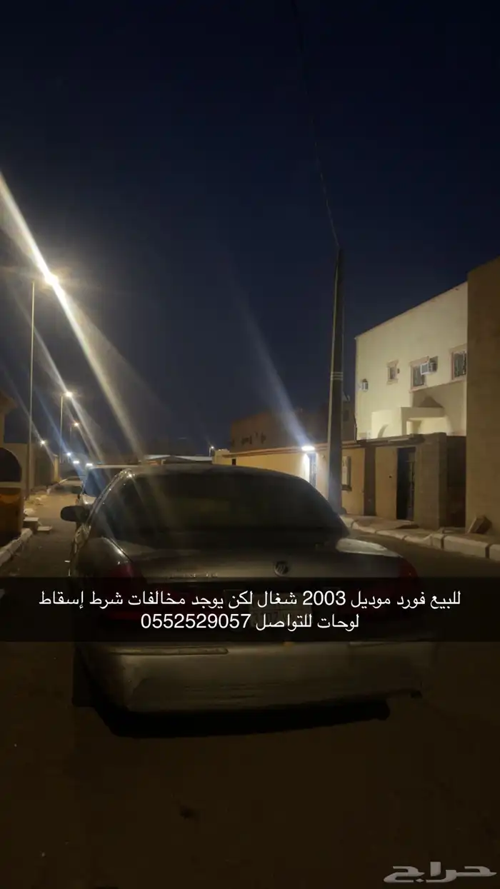 للبيع فورد 0