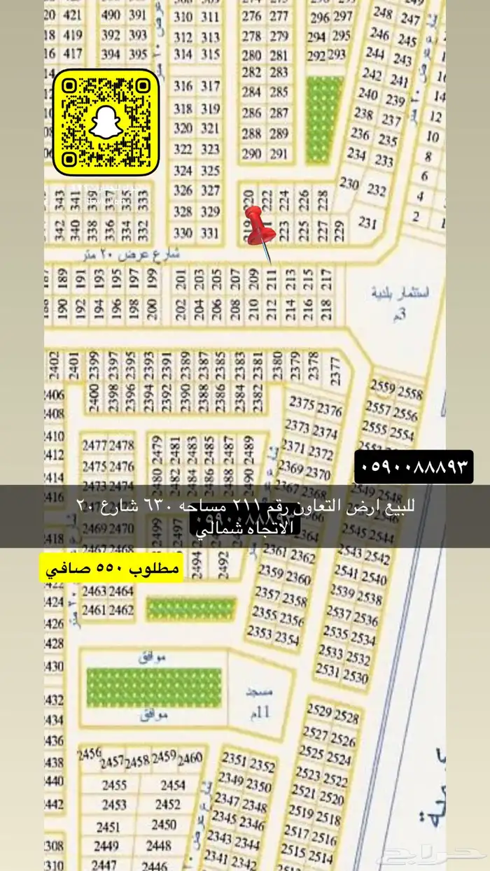 للبيع اراضي سكني تجاري جميع الاحياء 40