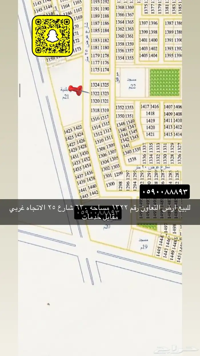 للبيع اراضي سكني تجاري جميع الاحياء 10