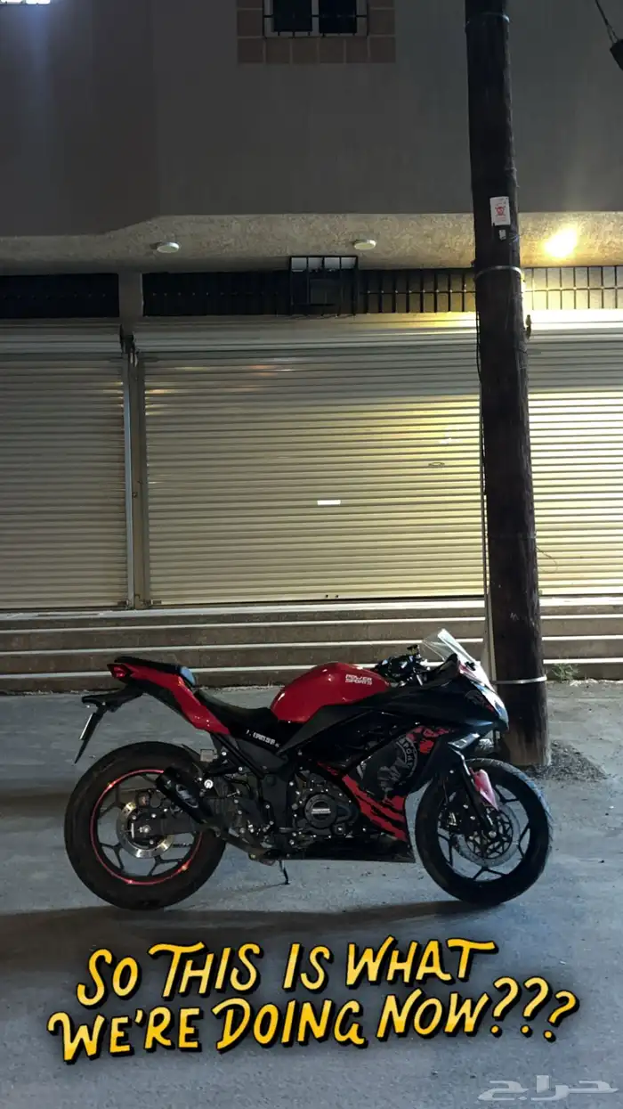 دباب ريس 250 1