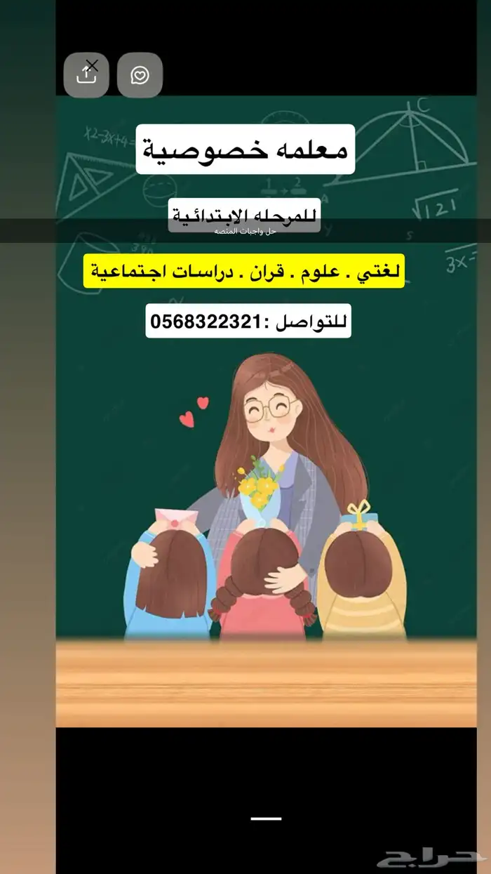 مدرسه خصوصيه 0