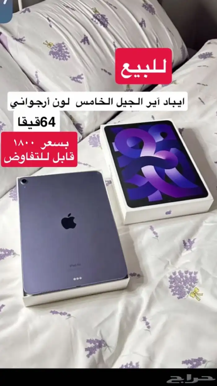 للبيع ايباد 0