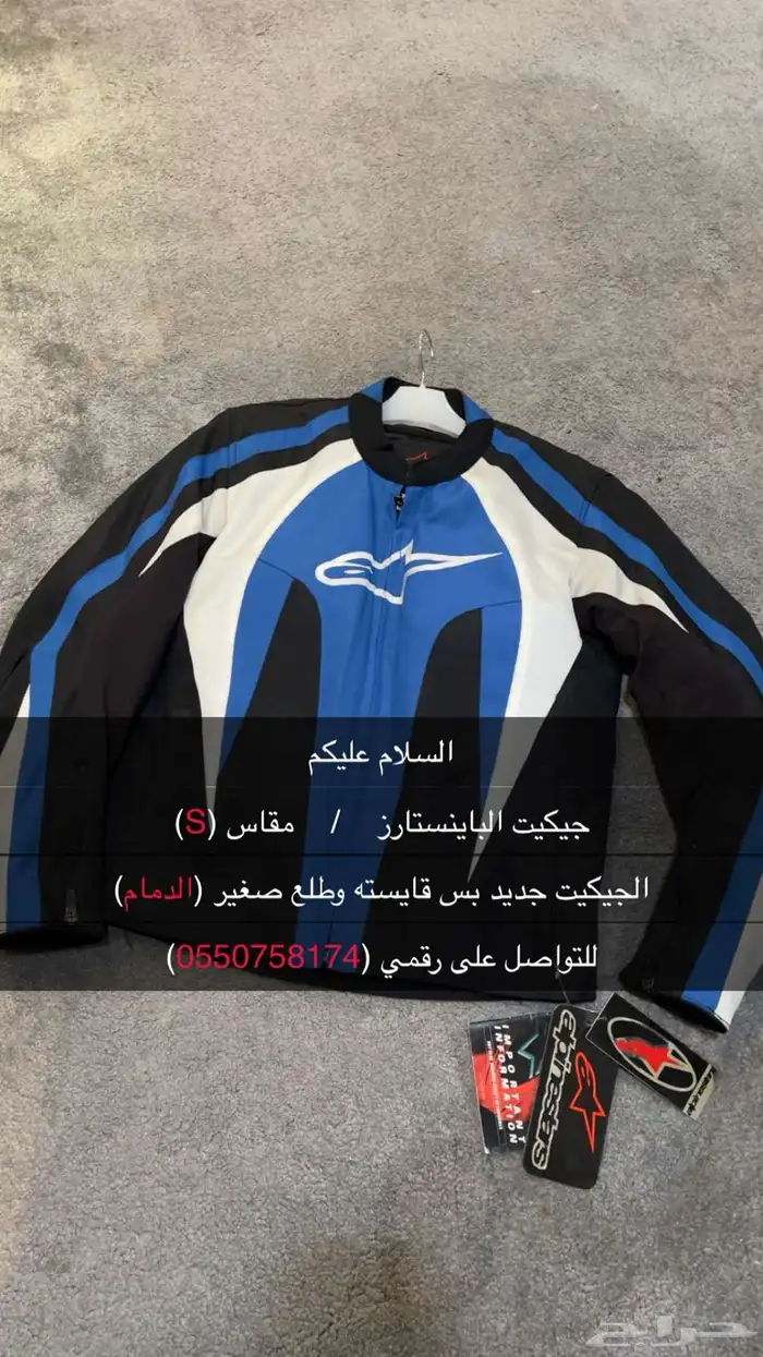 جيكيت دبابات الباينستارز 0