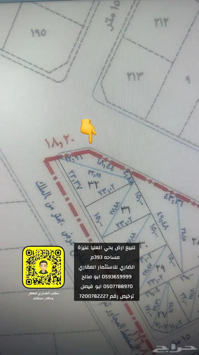 للبيع ارض بحي العليل عنيزة 0